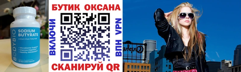 нарко площадка официальный сайт  Буй  Бутират BDO 33%  OMG как войти 