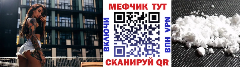 Мефедрон кристаллы где найти Буй