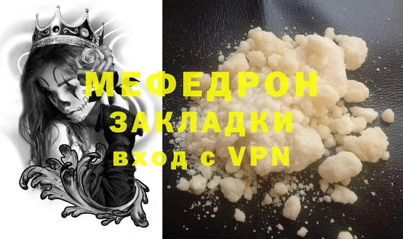 Мефедрон mephedrone  Буй 