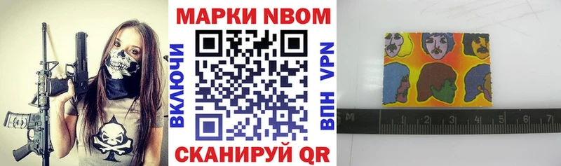 Марки 25I-NBOMe 1,5мг  Буй 