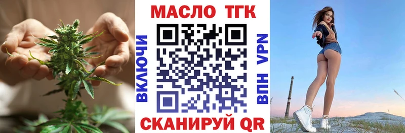 ТГК гашишное масло  Буй 